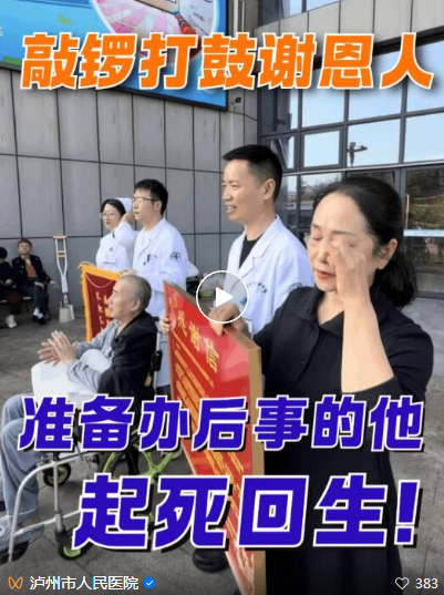 回家准备办后事的他又活过来了！吴涛主任揭秘如何“起死回生”