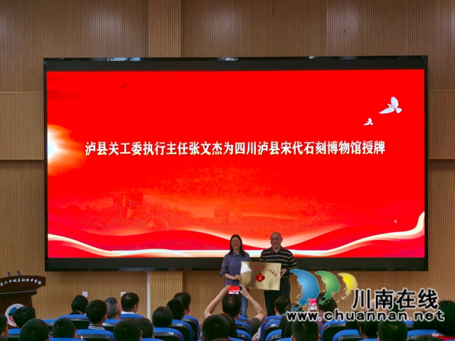 红色教育基地授牌（曾佐然摄）.jpg