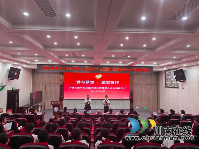 演讲比赛（曾佐然摄）.jpg