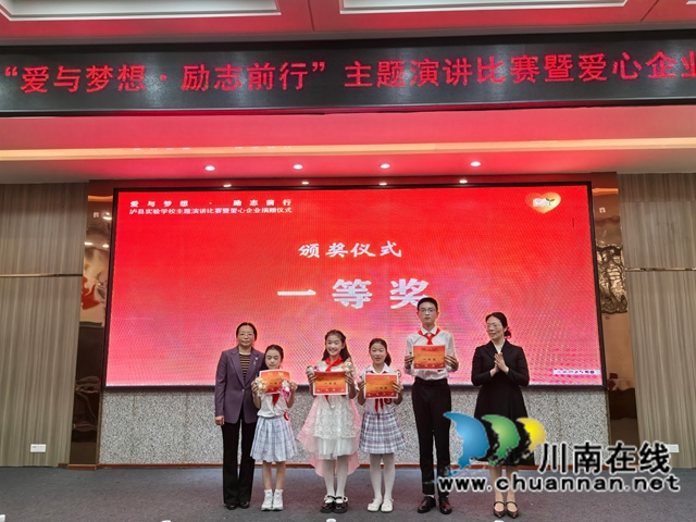 颁一等奖（曾佐然摄）.jpg