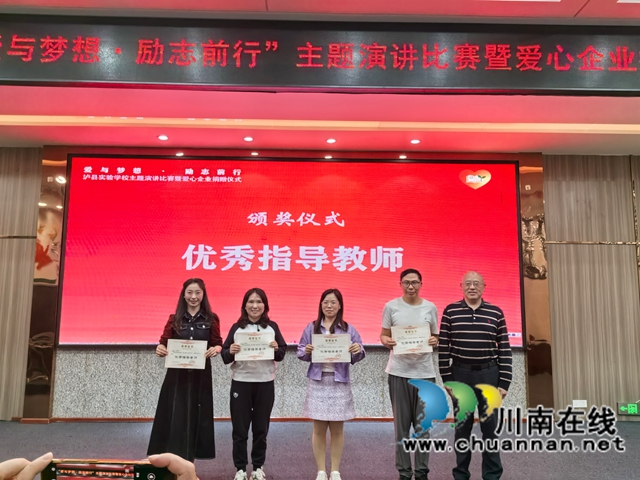 优秀指导老师颁奖（曾佐然摄）.jpg