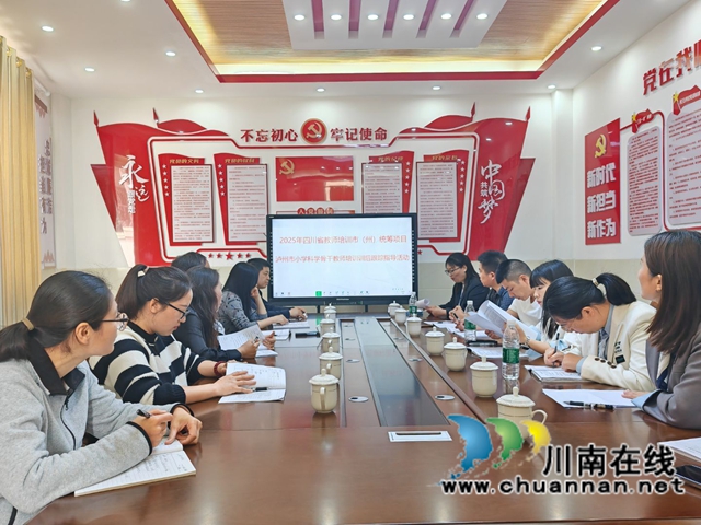 泸州市小学科学骨干教师培训训后跟踪指导活动在泸县嘉明小学举行