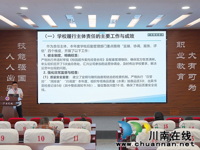 泸县建校召开2026年春期食堂膳食监督委员会第一次会议