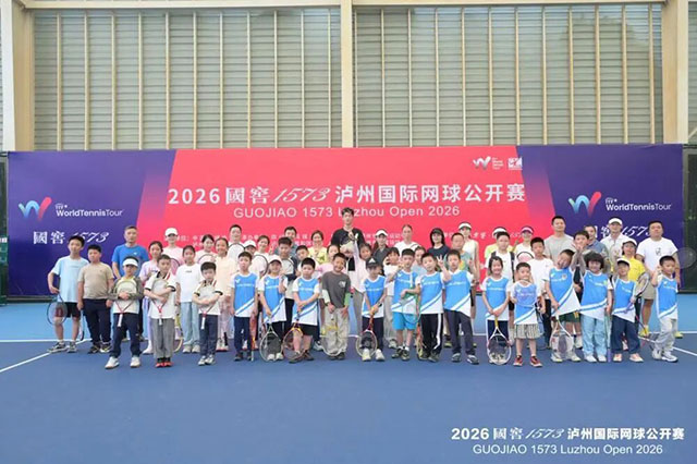 以球为媒点燃酒城运动热情 | 2026国窖1573泸州国际网球公开赛网球嘉年华圆满举行