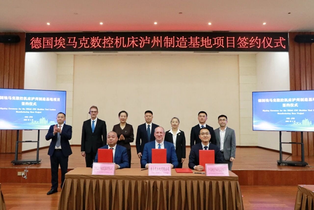 链式招商结硕果！德国埃马克数控机床泸州制造基地落户高新区
