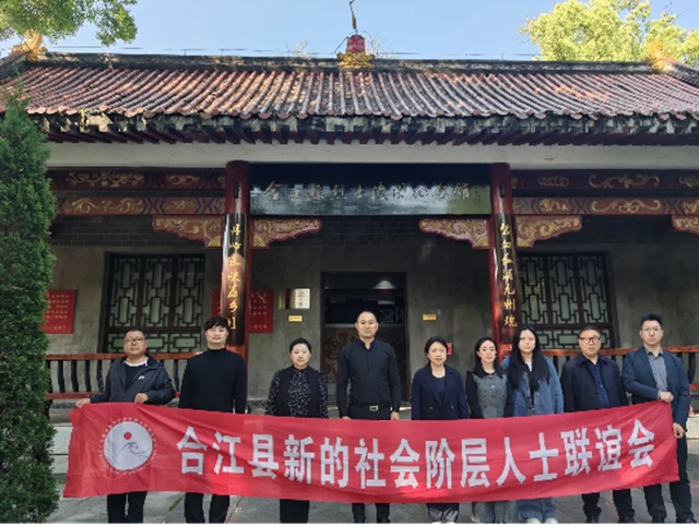 寻红色足迹 悟初心使命 合江县新联会开展缅怀革命英烈活动