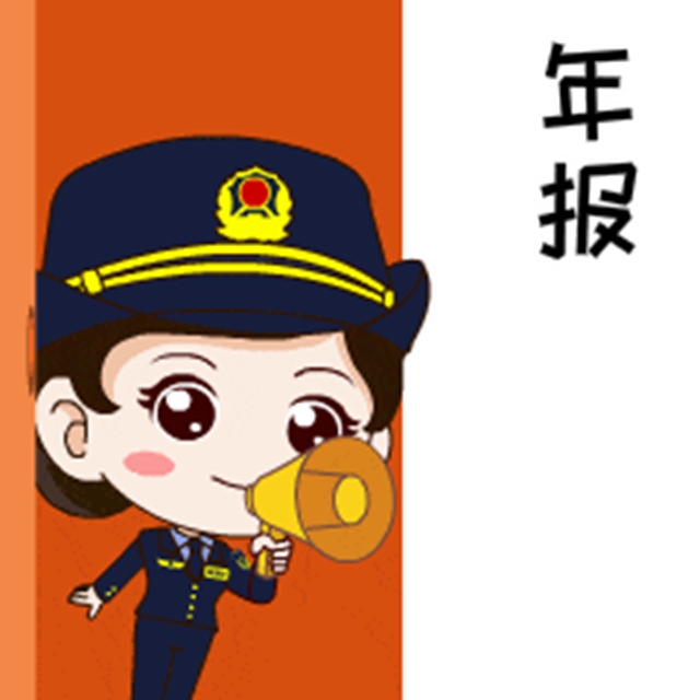 这件大事不能忘！企业年报操作指南来了，赶紧收藏！