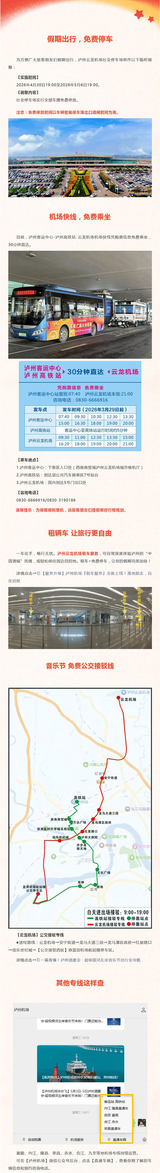 屏幕截图_25-4-2026_85251_mp.weixin.qq.com.jpg