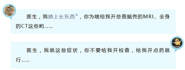 为什么医生总让您“查这查那”？原来是这样