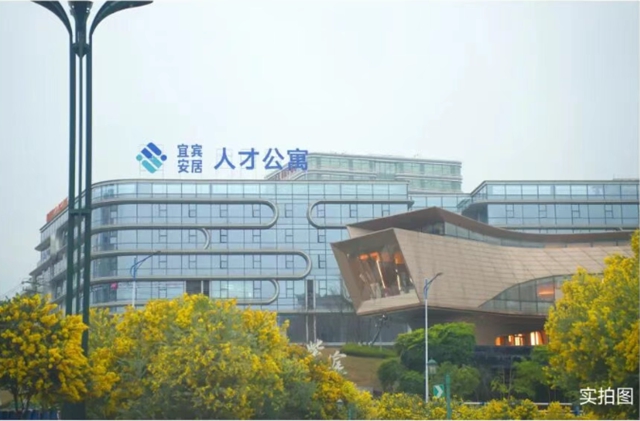 宜宾２.jpg