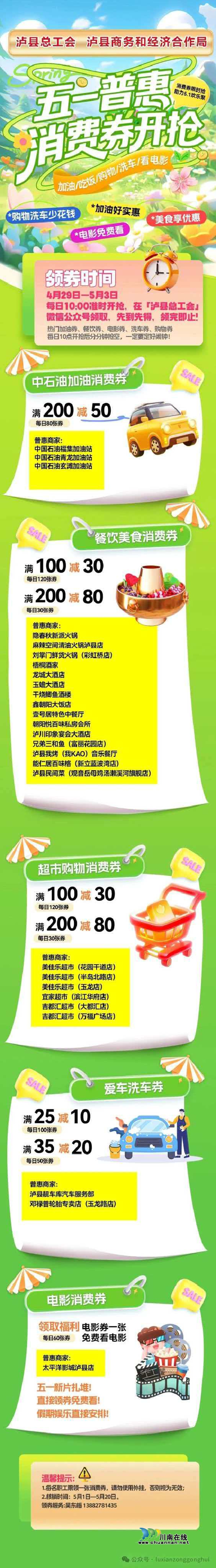 精彩活动.jpg