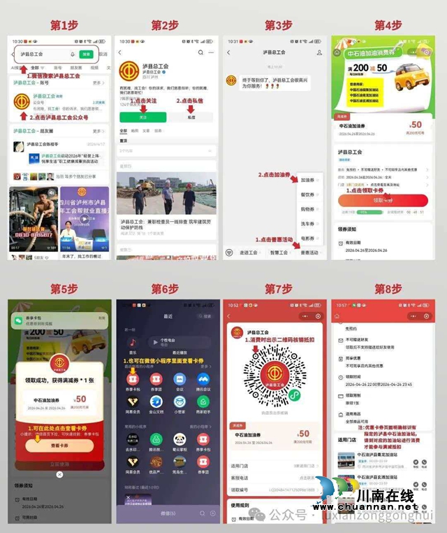 抢劵攻略.jpg