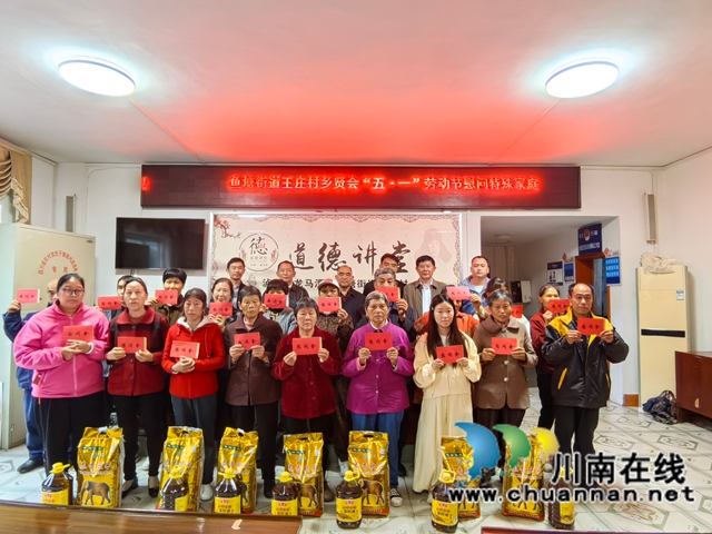 不忘初心系桑梓 真情慰问暖乡亲｜龙马潭区鱼塘街道王庄村乡贤会开展节前送温暖活动