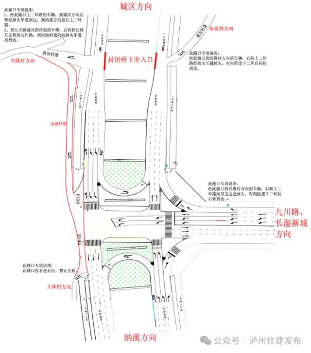 关于纳溪区倒流河北侧40米道路工程（二环路与九川路连接工程）试通车的公告
