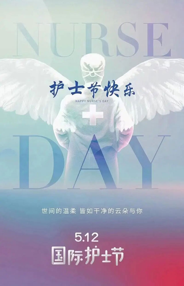 西南医大中医院邀您投票！谁是最美“杏林天使”，您说了算