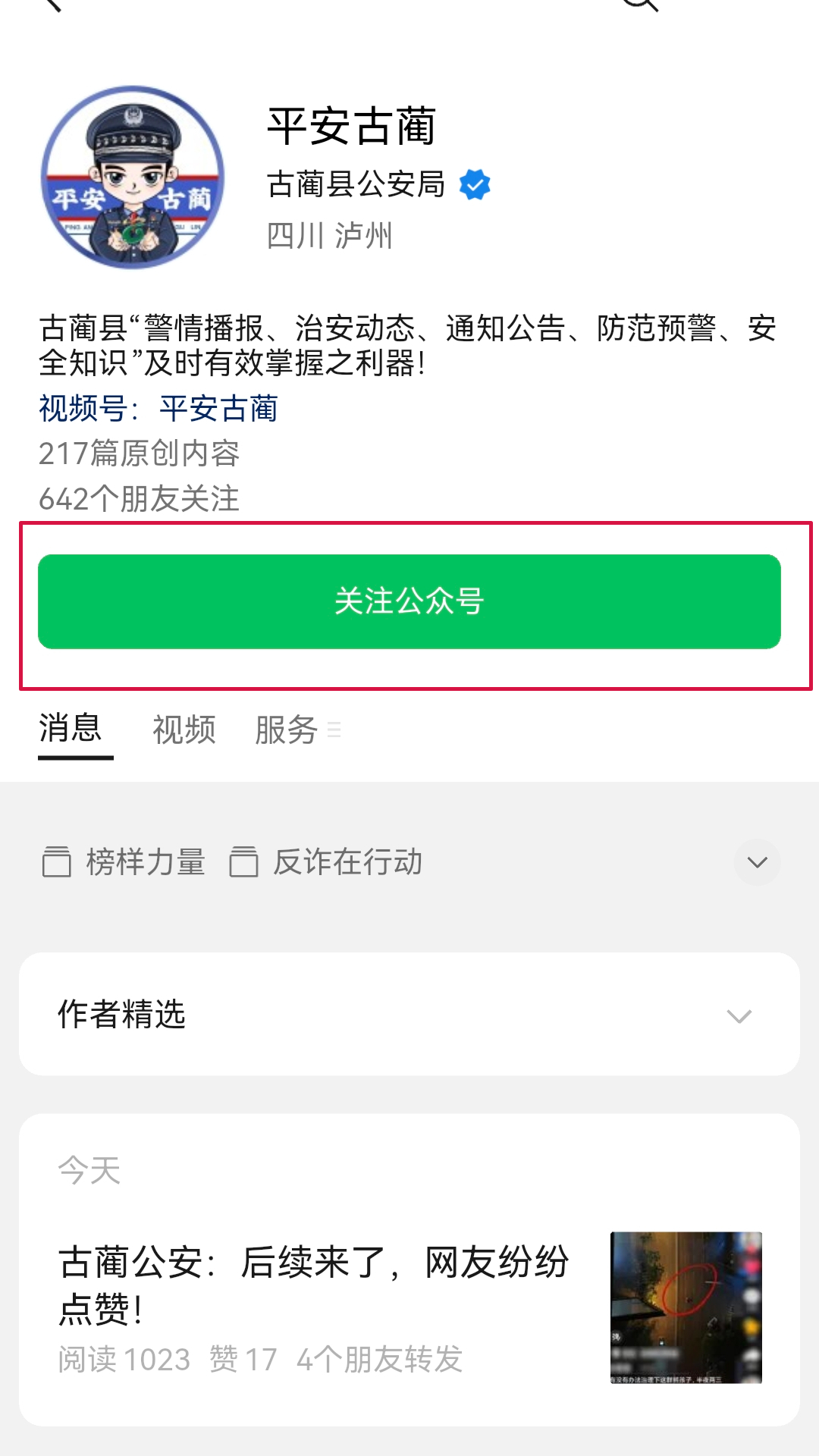 古蔺养犬指南上线，狗狗“身份证”申领攻略来了