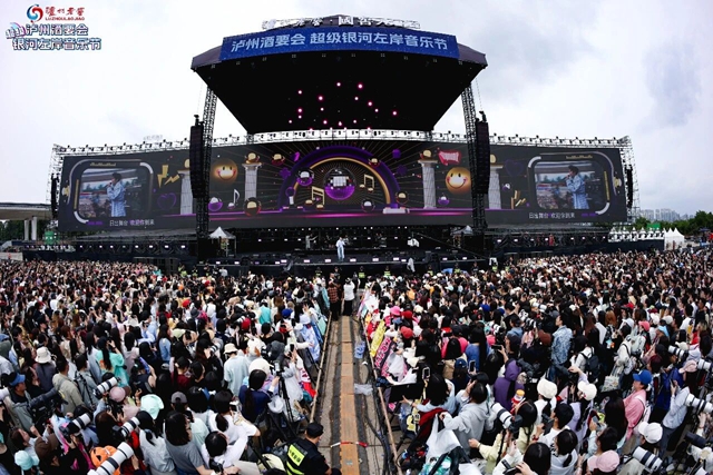 17万乐迷齐聚酒城、带动周边收入约5.5亿元！音乐节如何成为泸州“城市超级IP”?