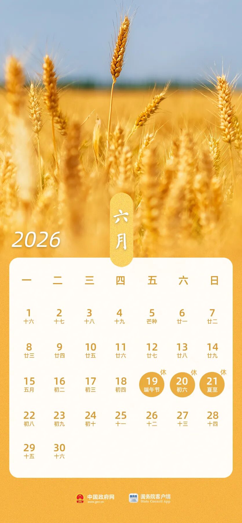 速看！泸州中小学暑假时间明确→