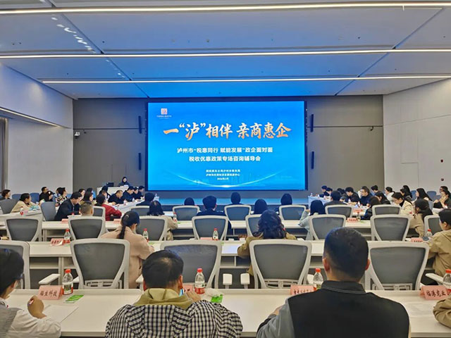 四川省优化营商环境典型案例发布，泸州1个案例入选