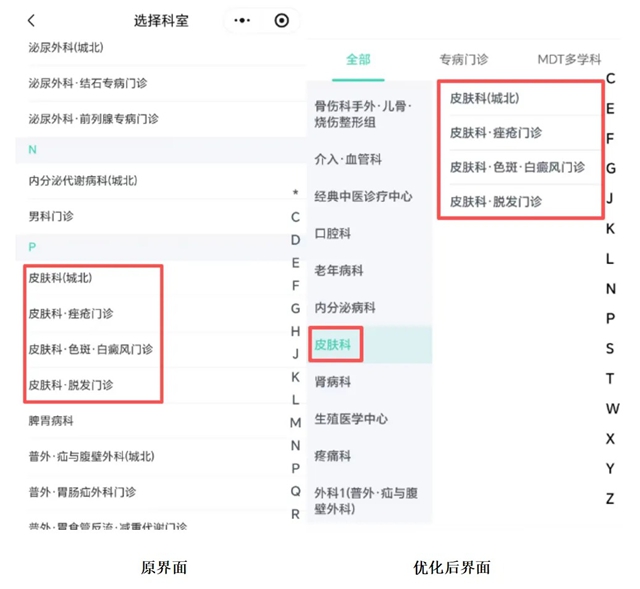 5月13日21:00，西南医大中医院微信小程序维护升级，暂停使用