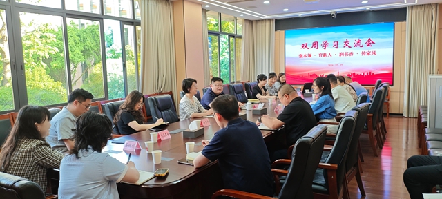 泸州市发展改革委举办首次科室‘双周’学习会