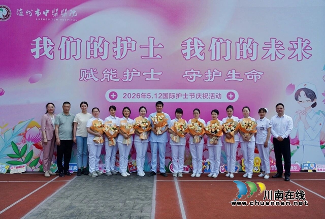 情系护士节 慰问暖人心｜民建泸州市属二支部开展护士节慰问活动