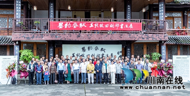 扎根人民沃土 彰显为民初心——评中国书协会员王乾林回乡书法展暨文艺惠民实践