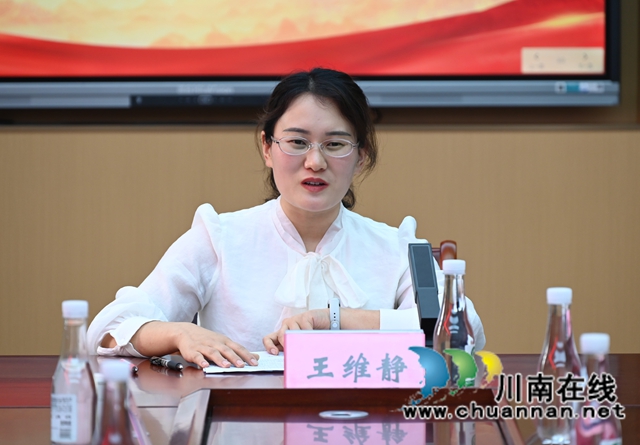 研讨会-王维静.JPG