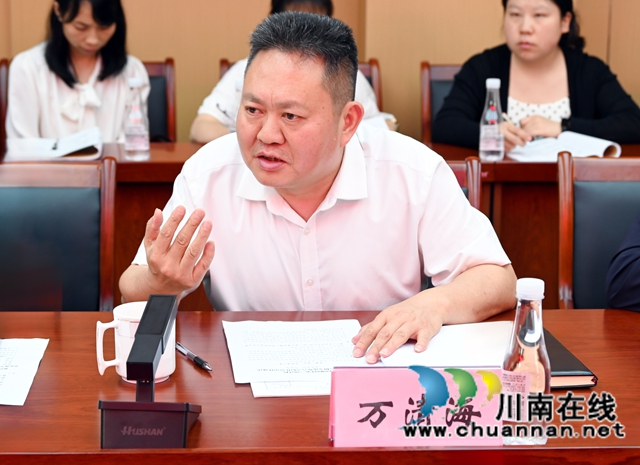 研讨会-万清海.jpg