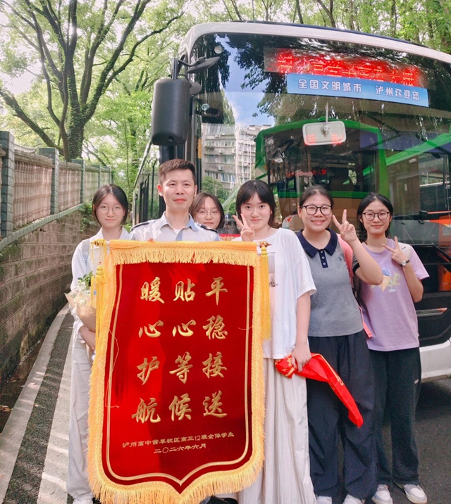 服务考生6.3万人次|泸州公交圆满完成2026年高考运输保障任务(图4) 4.jpg