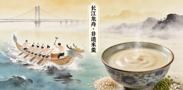 泸州肥儿粉•丙午年端午节专稿｜江上有鼓声，碗里有山河