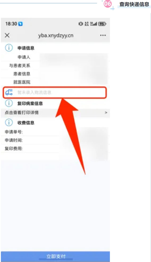 屏幕截图_20-6-2026_233355_mp.weixin.qq.com.jpg