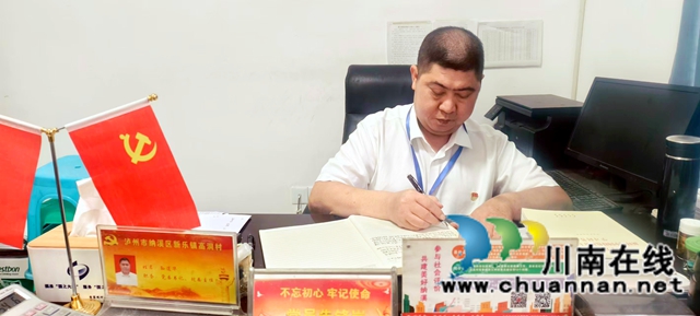 纳溪区新乐镇高洞村党委书记、村主任 孙道华:把村集体做厚 把群众事办实(图1) 图1:孙道华写读书笔记.jpg