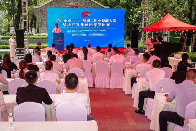 泸州市第二十一届职工职业技能大赛房地产置业顾问技能比赛取得圆满收官(图5) 5.jpg