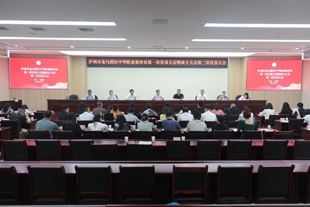 龙马潭区中华职教社第一次社员大会暨成立大会召开,秦登杰当选社务委员会主任(图1) 秦1.jpg