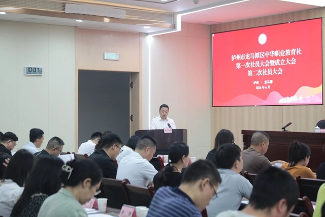 龙马潭区中华职教社第一次社员大会暨成立大会召开,秦登杰当选社务委员会主任(图4) 秦4.jpg