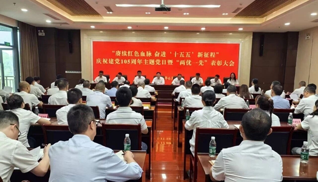 四川泸州白酒产业园区召开“两优一先”表彰大会