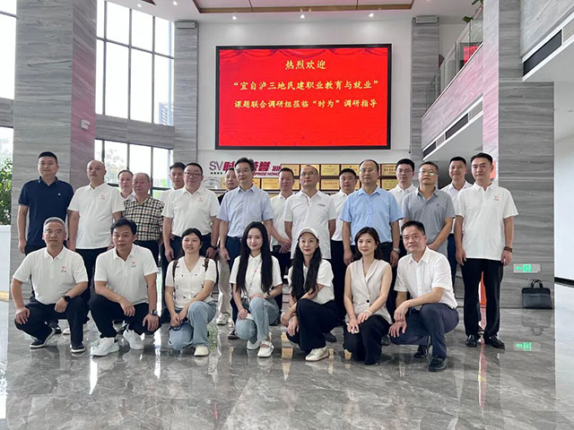 联合调研,共促就业——“宜自泸三地民建职业教育与就业”课题联合调研组走进泸州“时为”公司(图1) 1.jpg