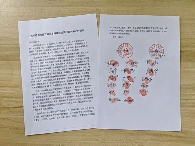 万韬:那张“请愿书”上村民们歪歪扭扭的指印,在我心中比任何勋章都重(图5) 5.jpg