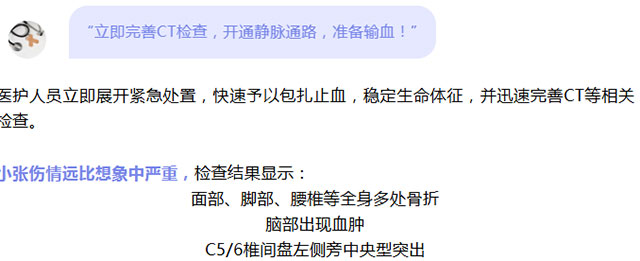 一气之下,20岁小伙从4楼跳下(图2) 2.jpg