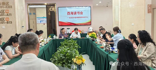 书香润心 康养同行——西海读书会走进龙马潭区中医院开展读书疗愈活动(图5) 5.jpg