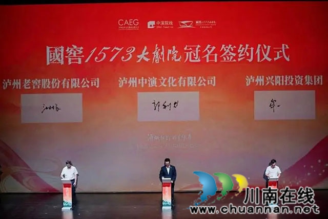 阎维文、石倚洁领衔演出!川南最大综合大剧院落地泸州(图10) 11.jpg