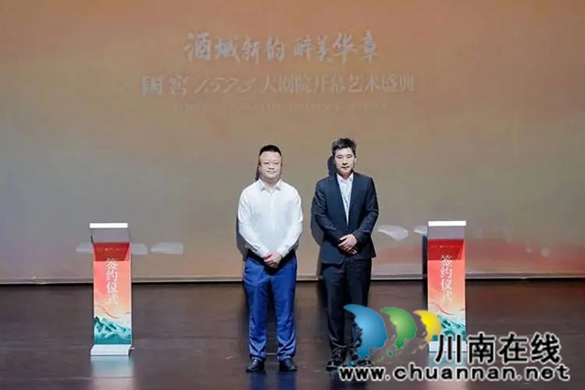 阎维文、石倚洁领衔演出!川南最大综合大剧院落地泸州(图15) 16.jpg