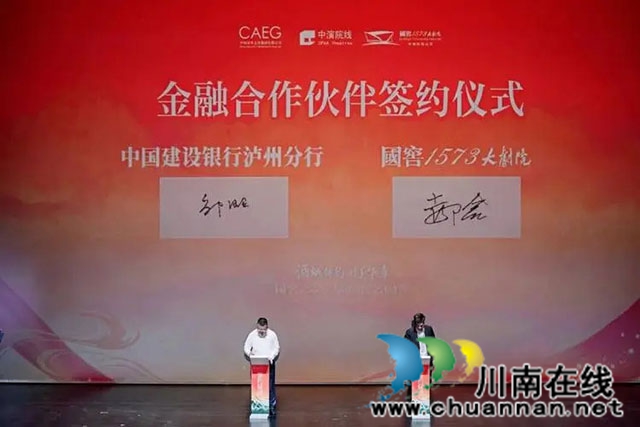 阎维文、石倚洁领衔演出!川南最大综合大剧院落地泸州(图14) 15.jpg