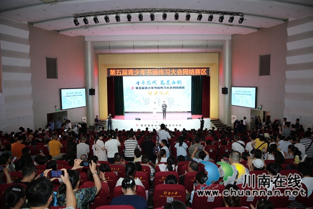 恭喜!第五届青少年书画传习大会网络赛区决赛在泸县收官,这些选手获奖(图1) 1.jpg