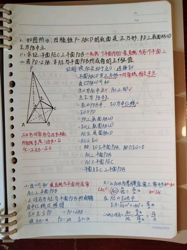 【建校育才】徐瑞俊的成长突围:中考398分,高考逆袭562分(图5) 5.jpg