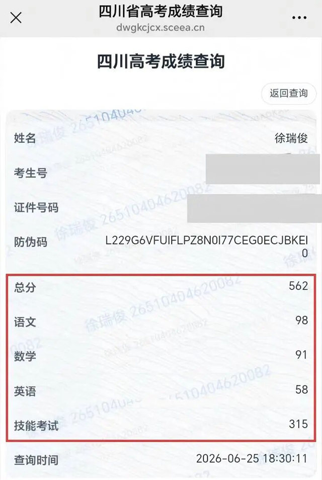 【建校育才】徐瑞俊的成长突围:中考398分,高考逆袭562分(图1) 1.jpg