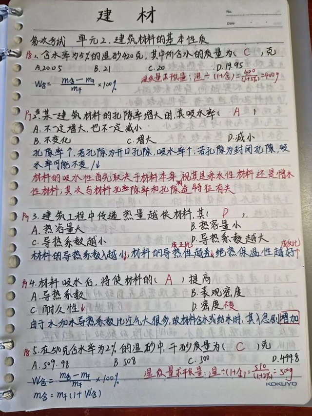 【建校育才】徐瑞俊的成长突围:中考398分,高考逆袭562分(图7) 7.jpg