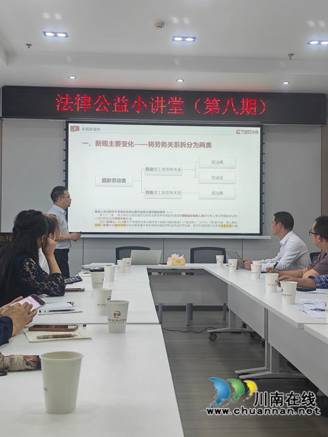 民建泸州市属五支部举办第八期“法律公益小讲堂”(图2) 图二.jpg