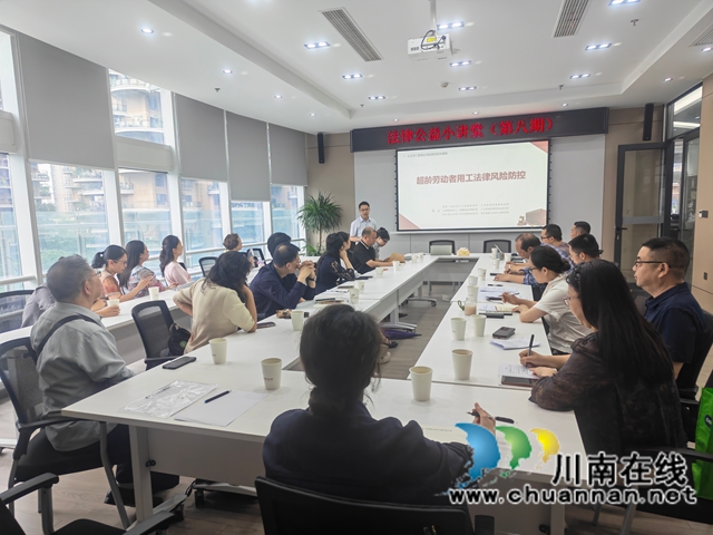 民建泸州市属五支部举办第八期“法律公益小讲堂”(图1) 图一.jpg